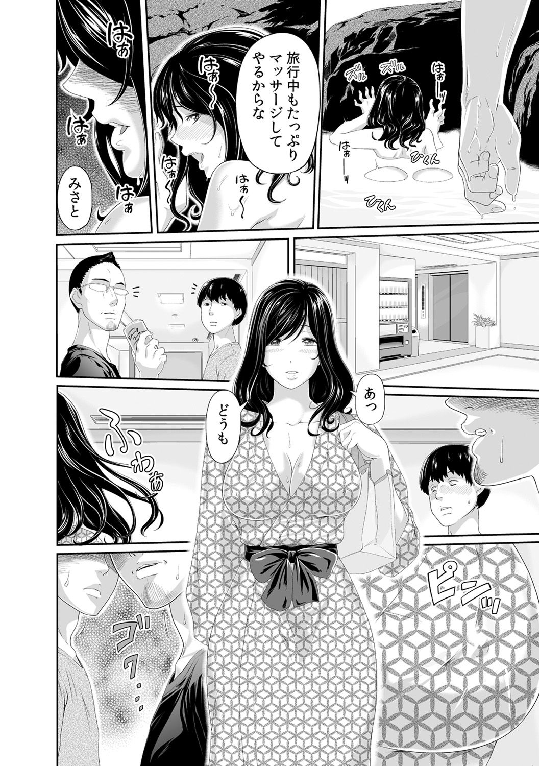 [九波ヒメヒコ、赤髭] 義父のぬるぬるマッサージ～娘のコリを朝からクリクリ～ 第1~13話