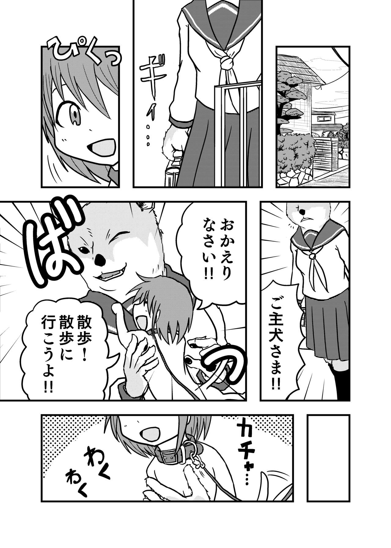 [変問屋 (よろず)] 変化系簿-TF Account book- [DL版]