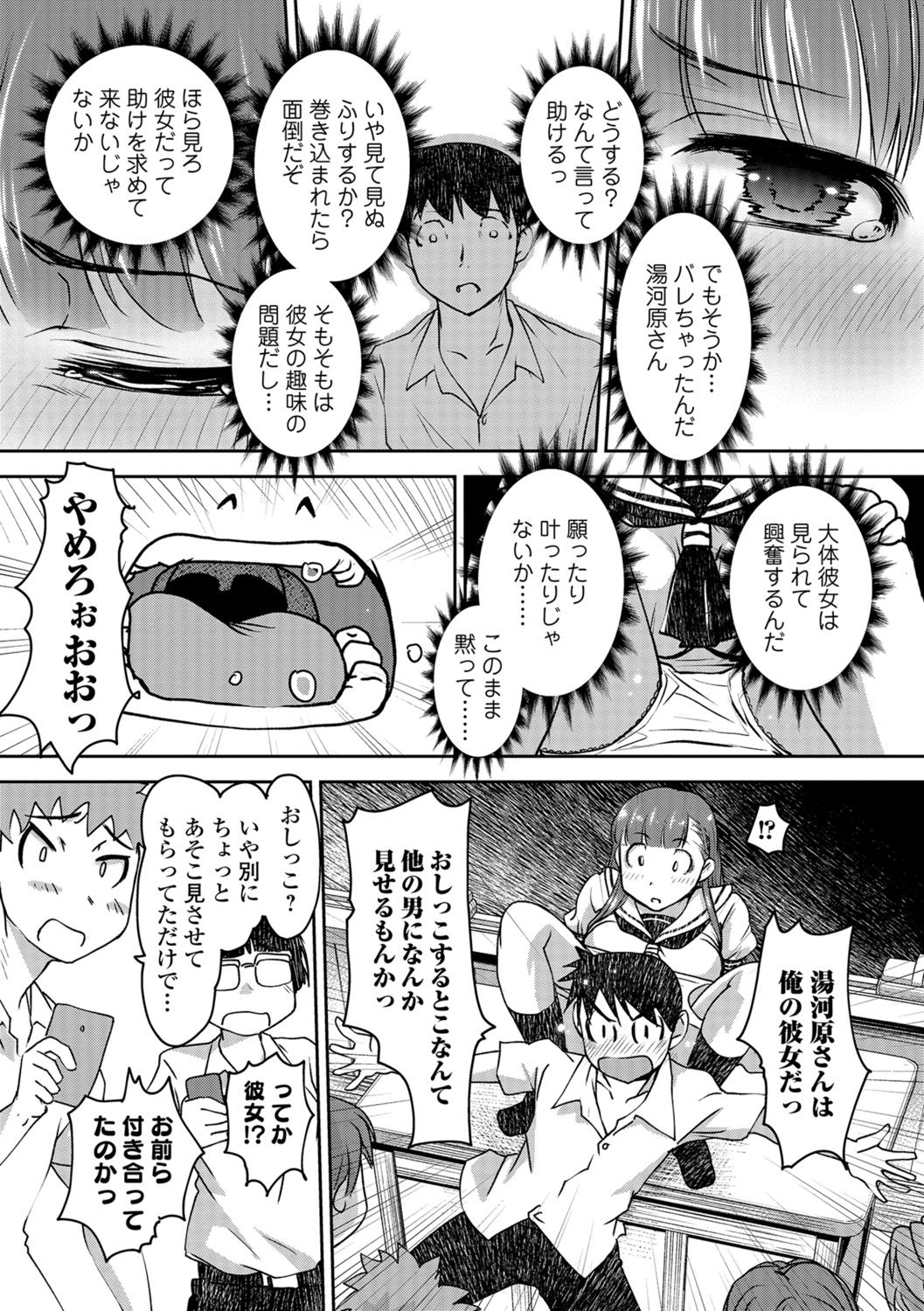 [RAYMON] Hot Spring has come [DL版]