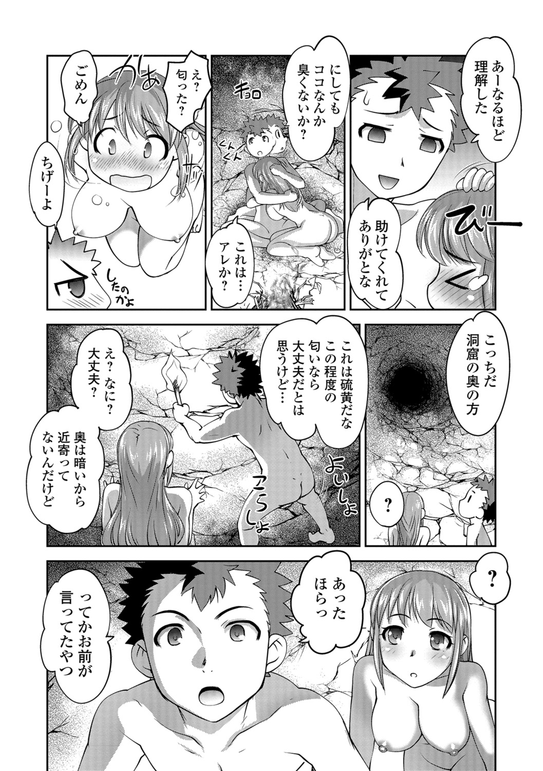 [RAYMON] Hot Spring has come [DL版]