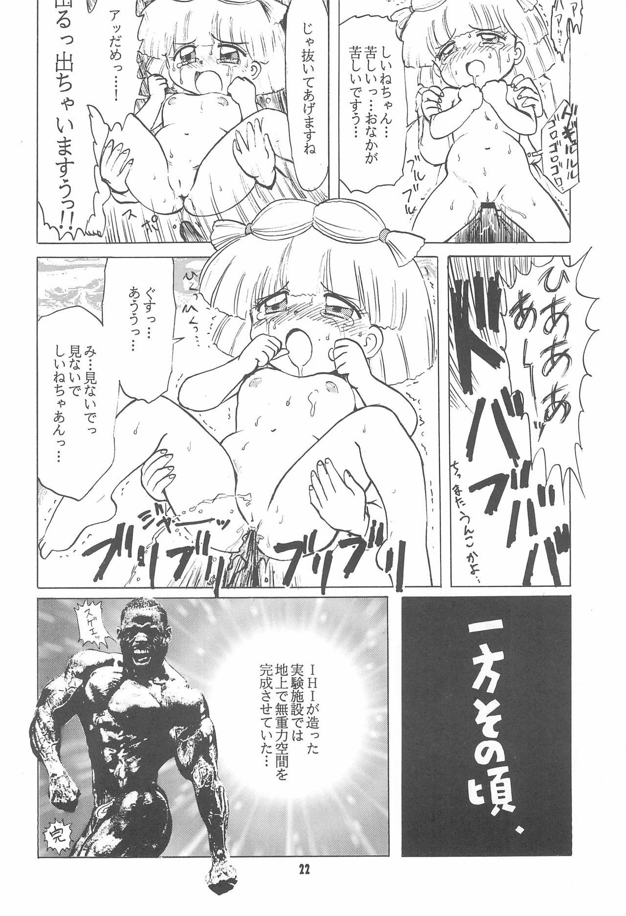 (C47) [夢何処社 (はいねけん、原価壱円、小鳥遊)] Little Red Riding Hood (赤ずきんチャチャ)