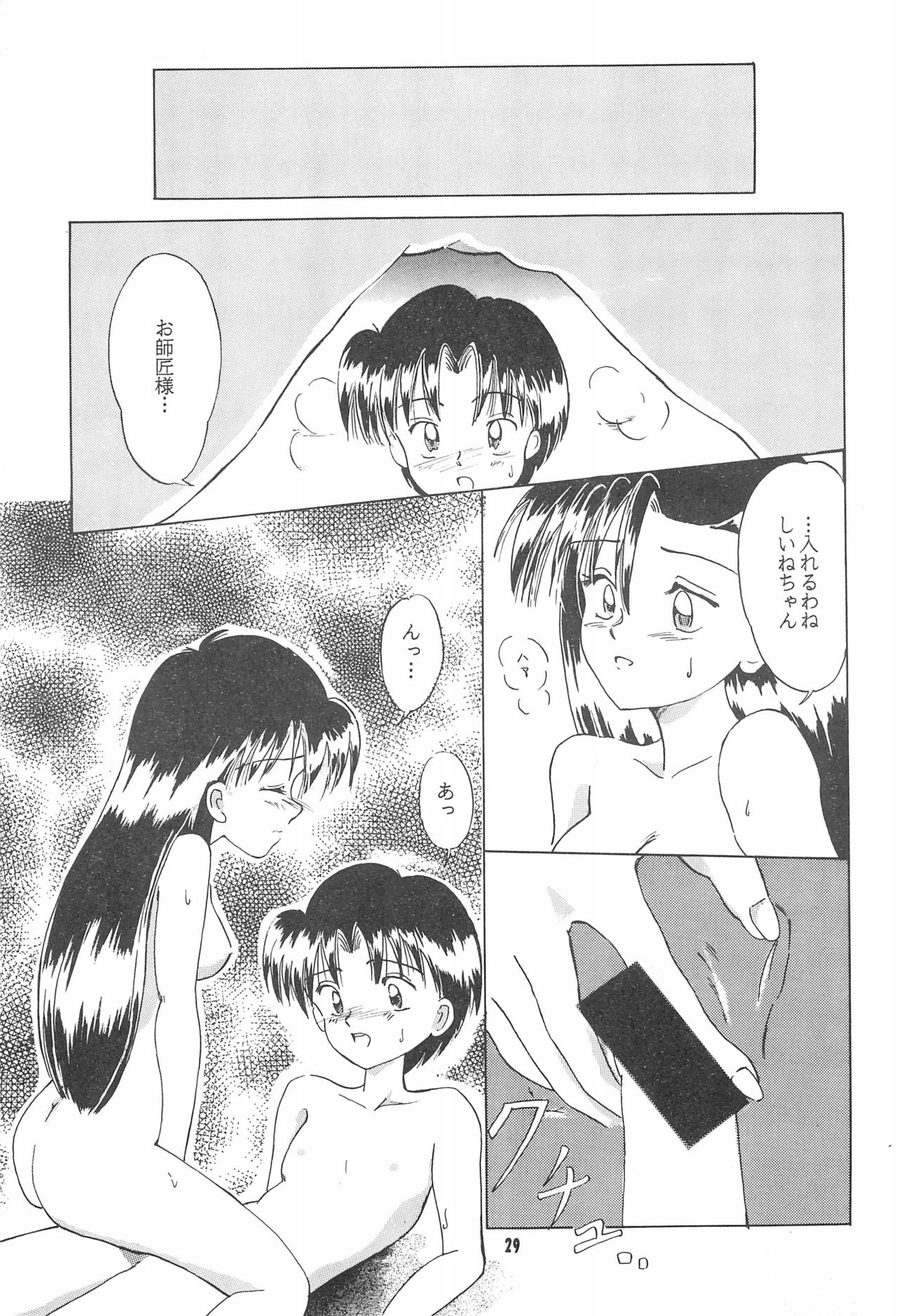 (C47) [夢何処社 (はいねけん、原価壱円、小鳥遊)] Little Red Riding Hood (赤ずきんチャチャ)