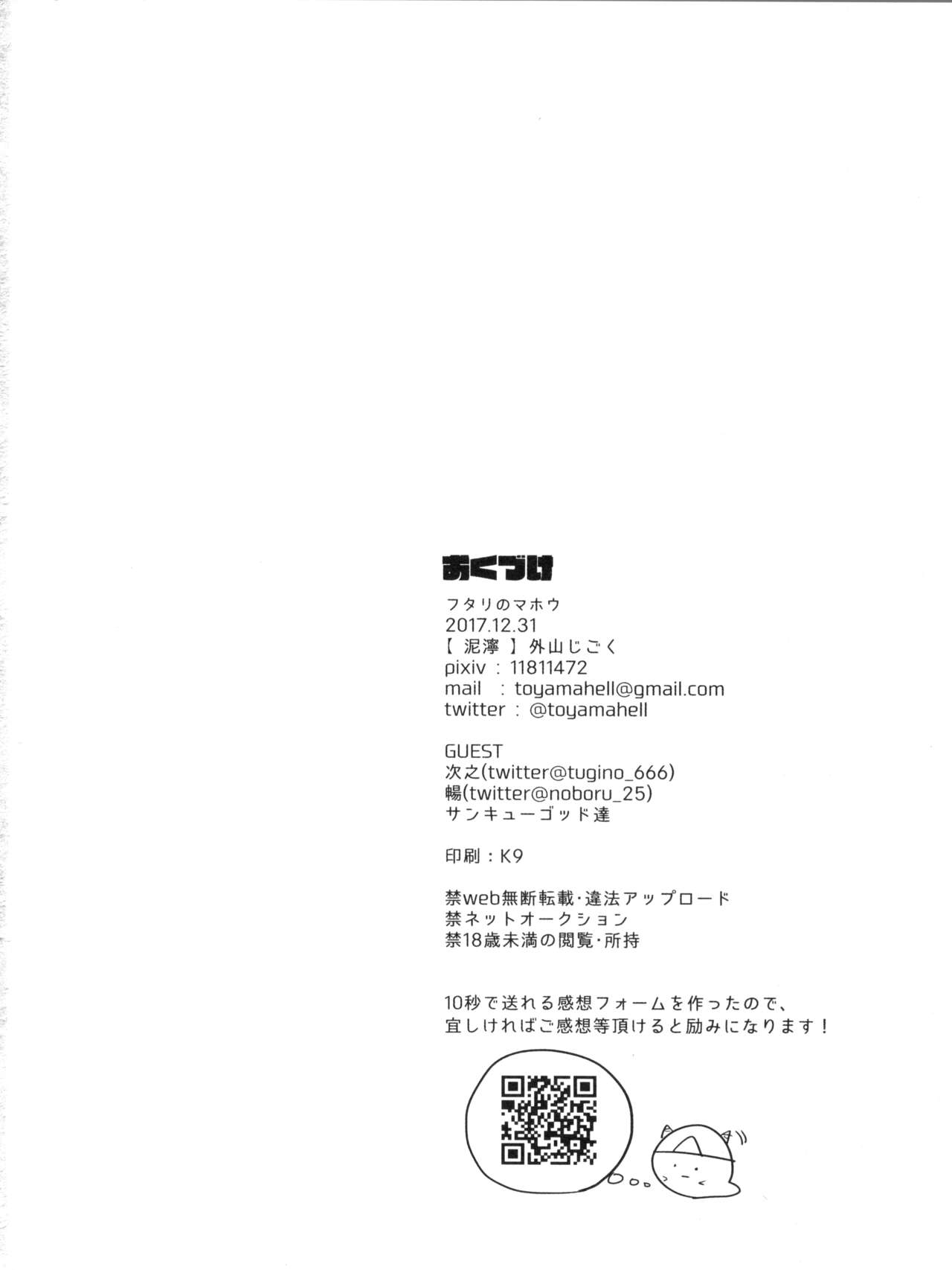 (C93) [泥濘 (外山じごく)] フタリのマホウ (ガンダムX) [中国翻訳]