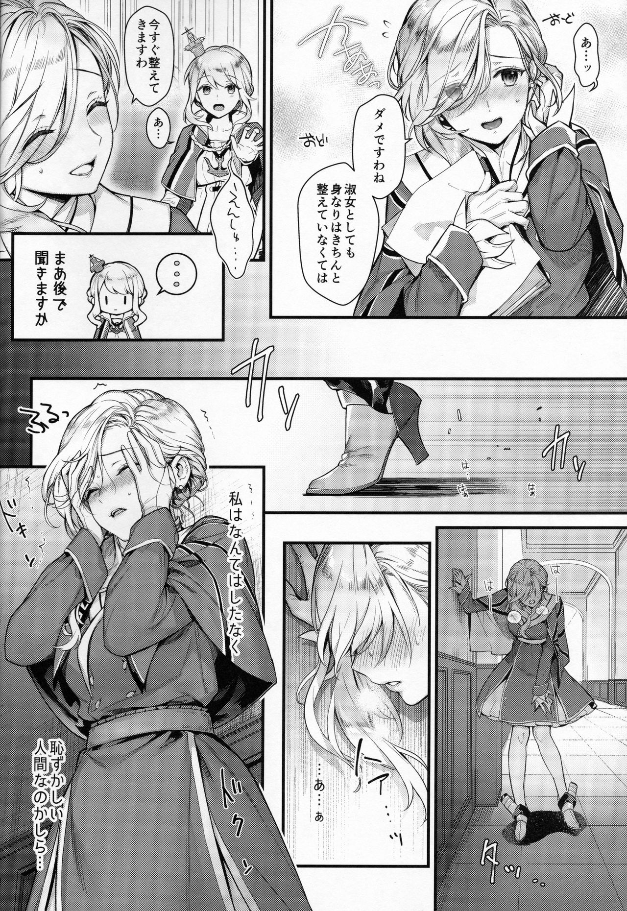 (サンクリ2019 Summer) [いちごぱんつ (カグユヅ)] 親愛なるあなたへ (アズールレーン)