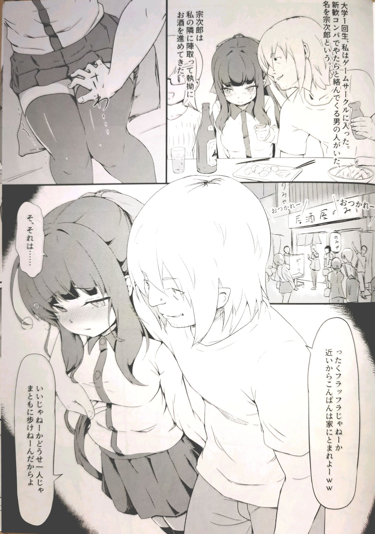 (COMIC1☆15) [敏感一郎 (大盛敏郎)] 出逢った頃のように (NEW GAME!)
