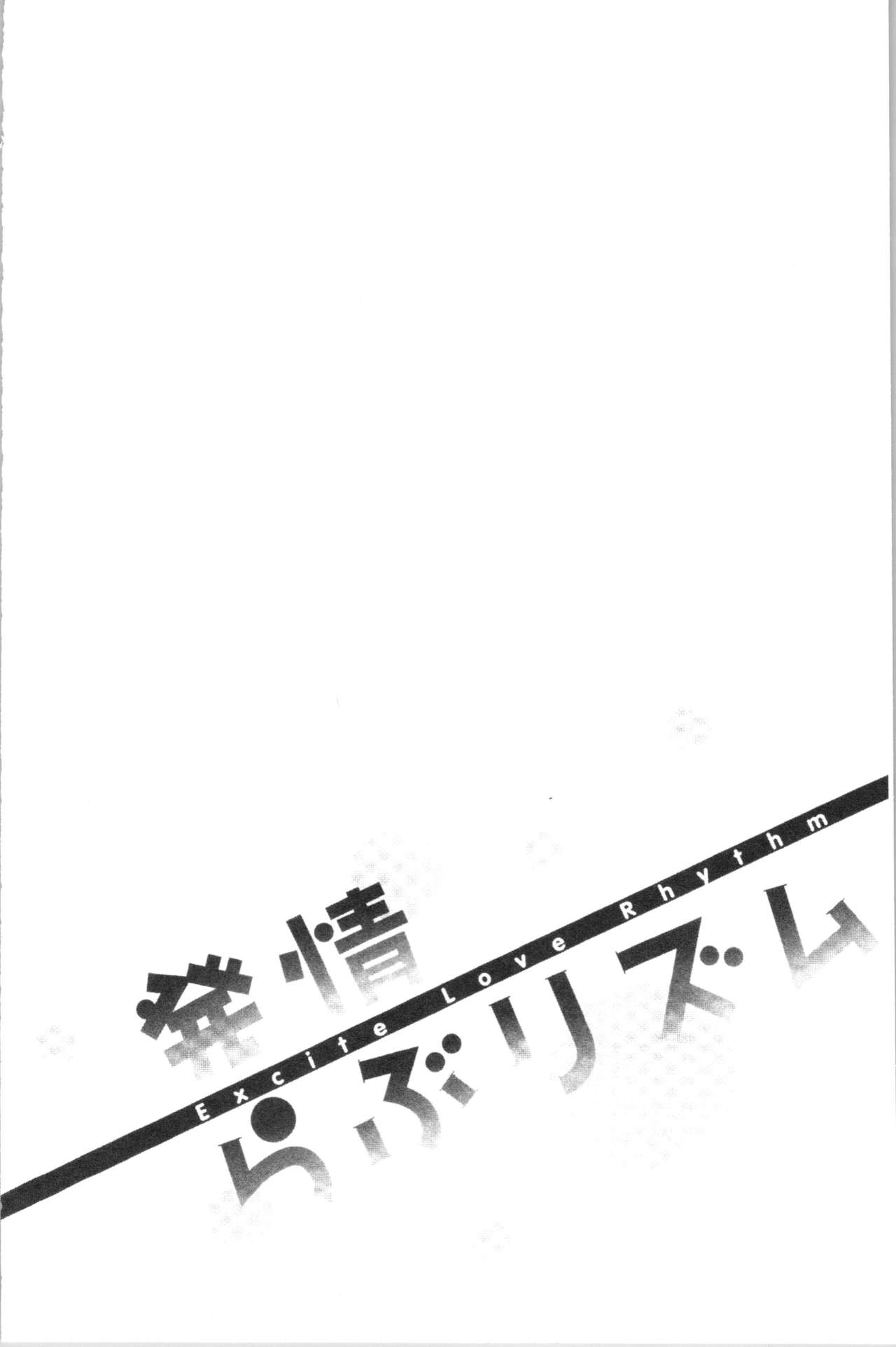 [安部マナブ] 発情らぶリズム [中国翻訳]