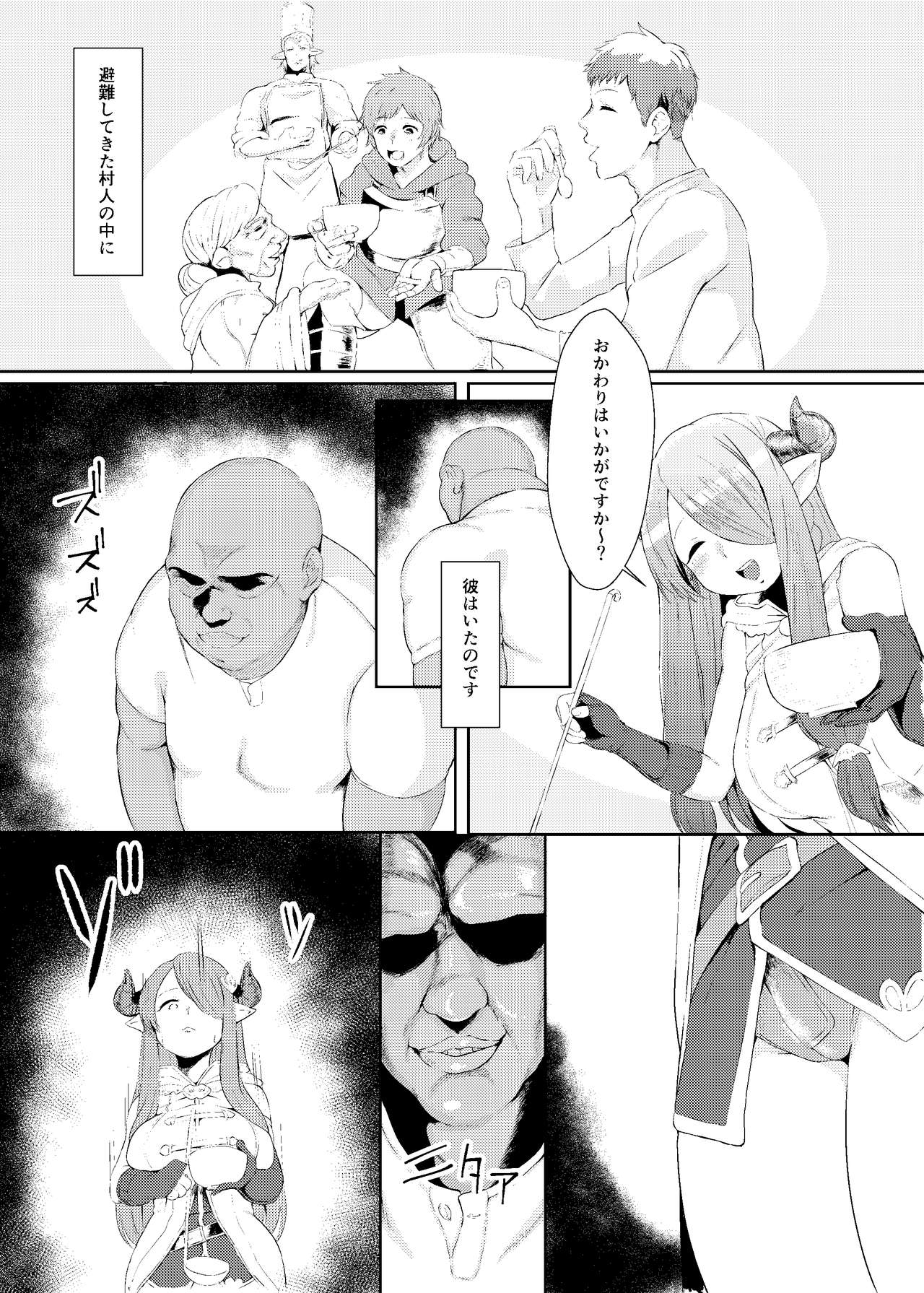 [SILENT HILL (もりそば)] みだらにおどる蝶 (グランブルーファンタジー) [DL版]