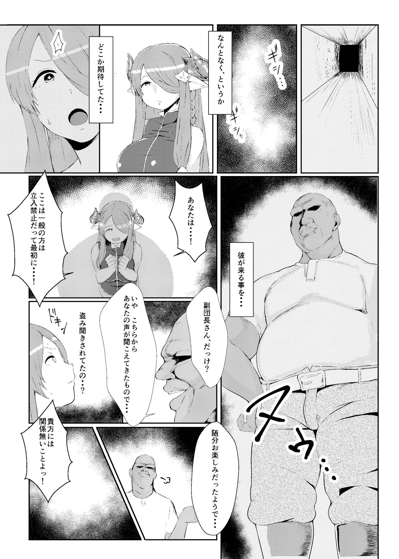 [SILENT HILL (もりそば)] みだらにおどる蝶 (グランブルーファンタジー) [DL版]