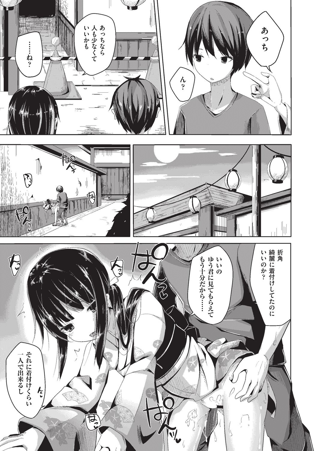 COMIC 阿吽 改 Vol.3