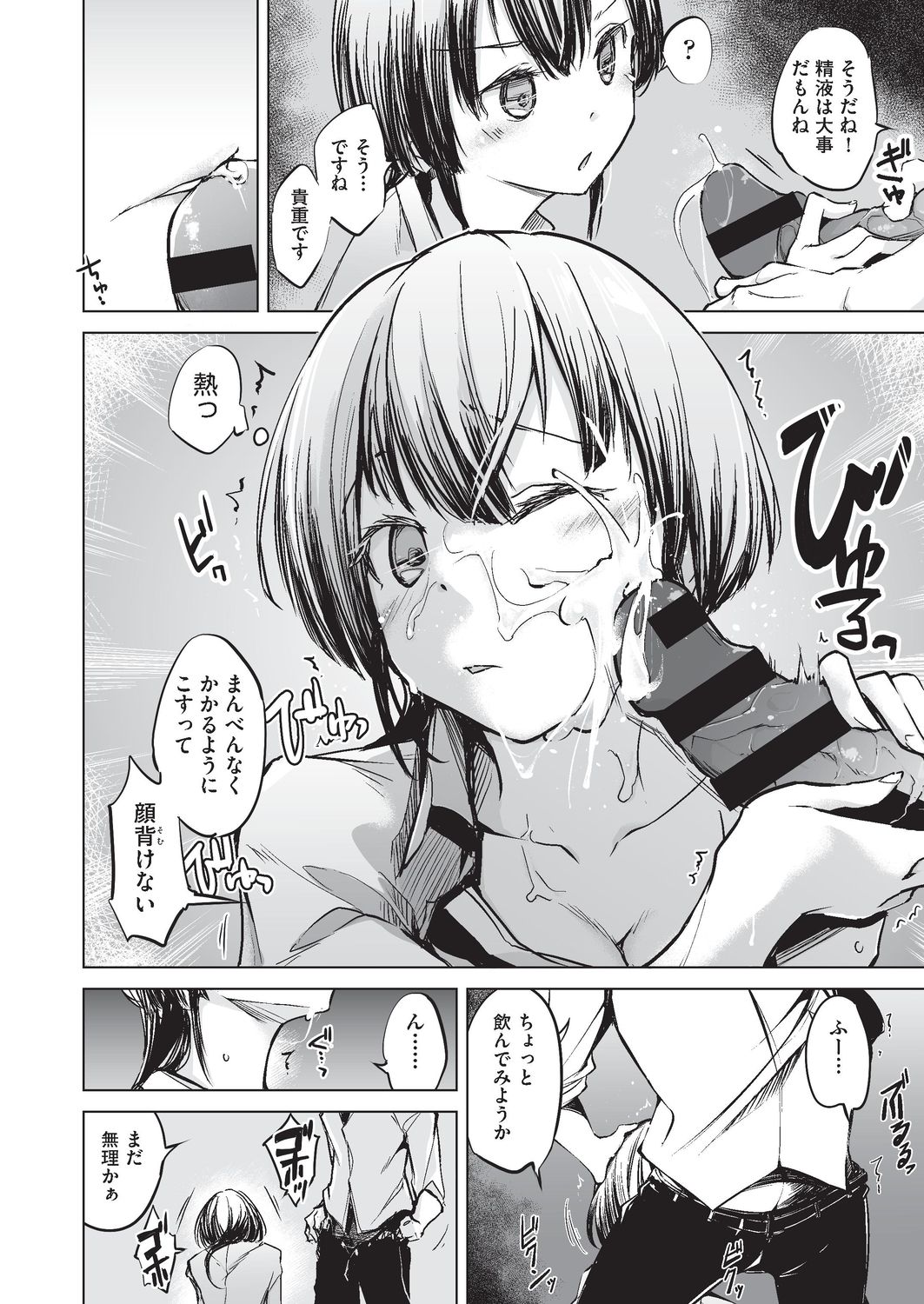 COMIC 阿吽 改 Vol.3