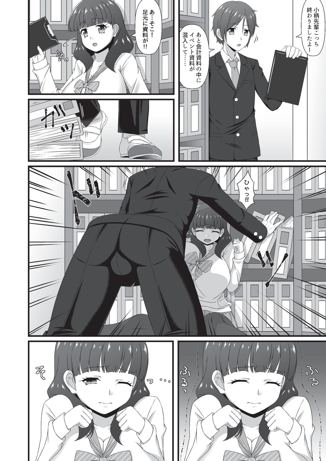 COMIC 阿吽 改 Vol.3