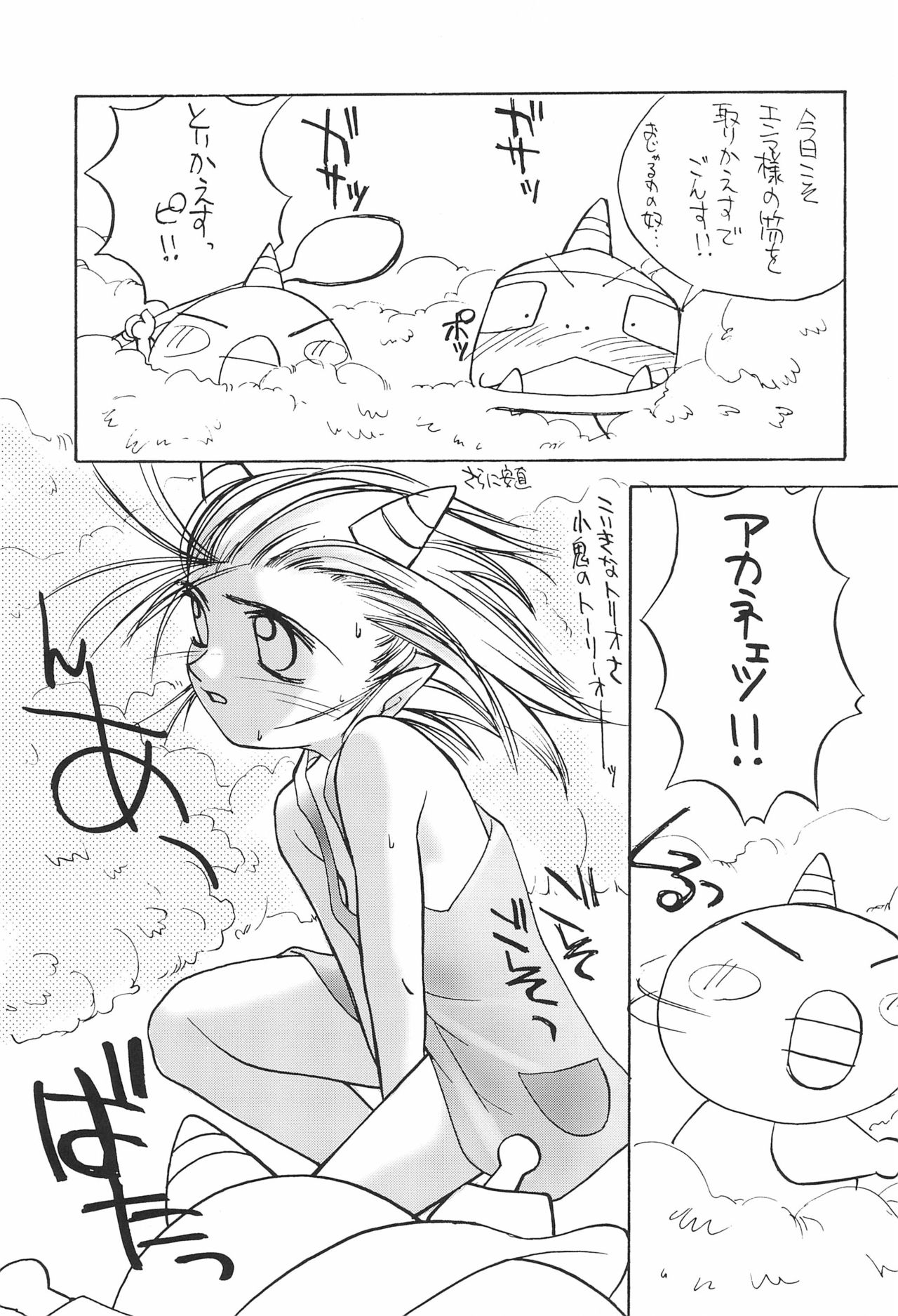 (C55) [HEALTHY PRIME (吉えもん)] sakura 4th The last card (カードキャプターさくら)