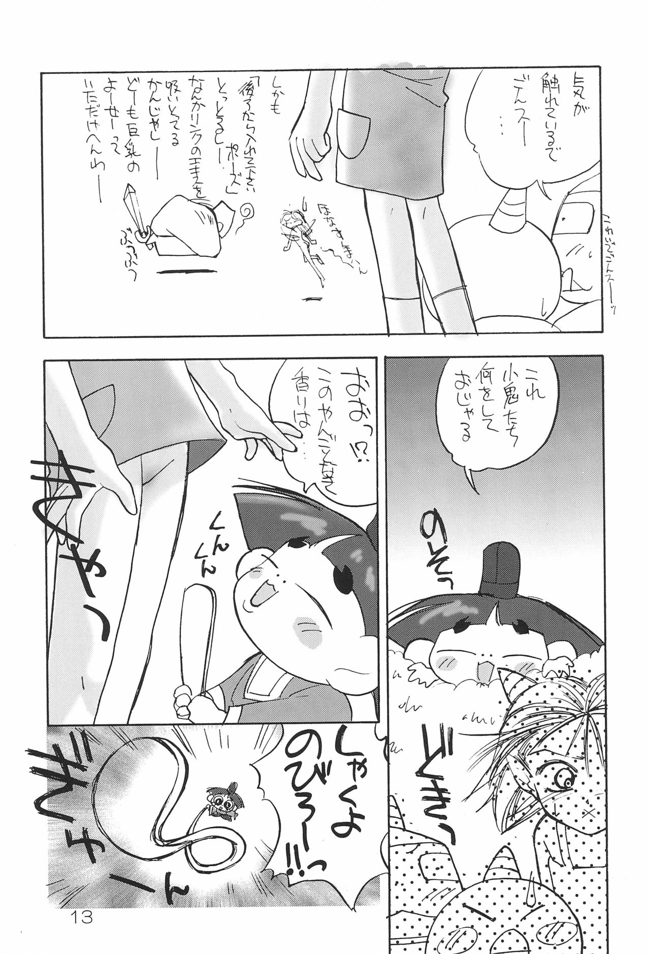 (C55) [HEALTHY PRIME (吉えもん)] sakura 4th The last card (カードキャプターさくら)
