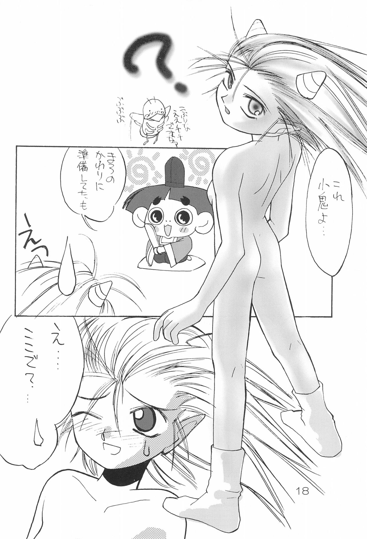 (C55) [HEALTHY PRIME (吉えもん)] sakura 4th The last card (カードキャプターさくら)