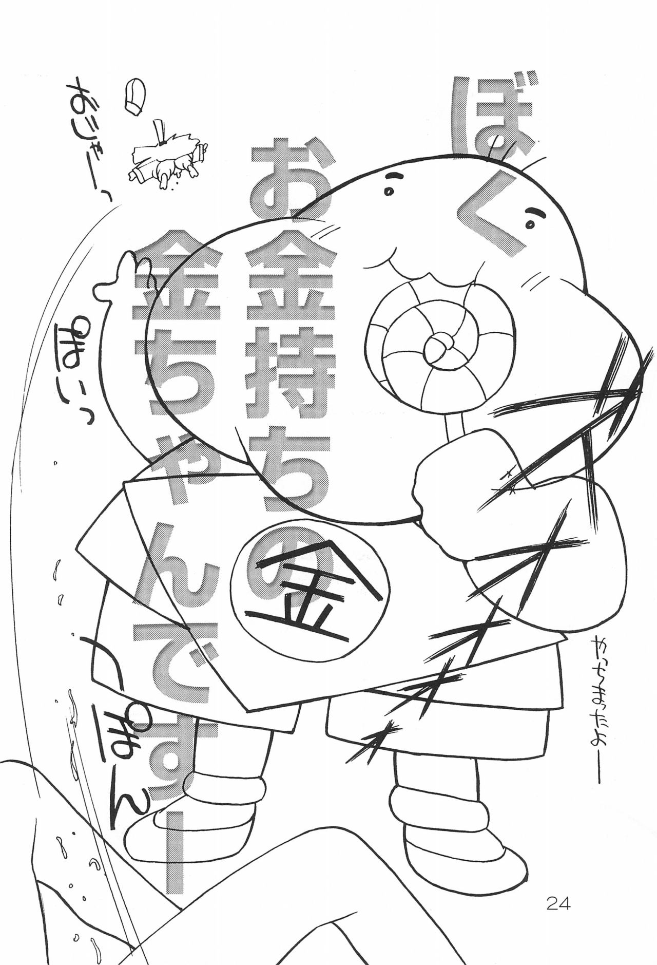 (C55) [HEALTHY PRIME (吉えもん)] sakura 4th The last card (カードキャプターさくら)