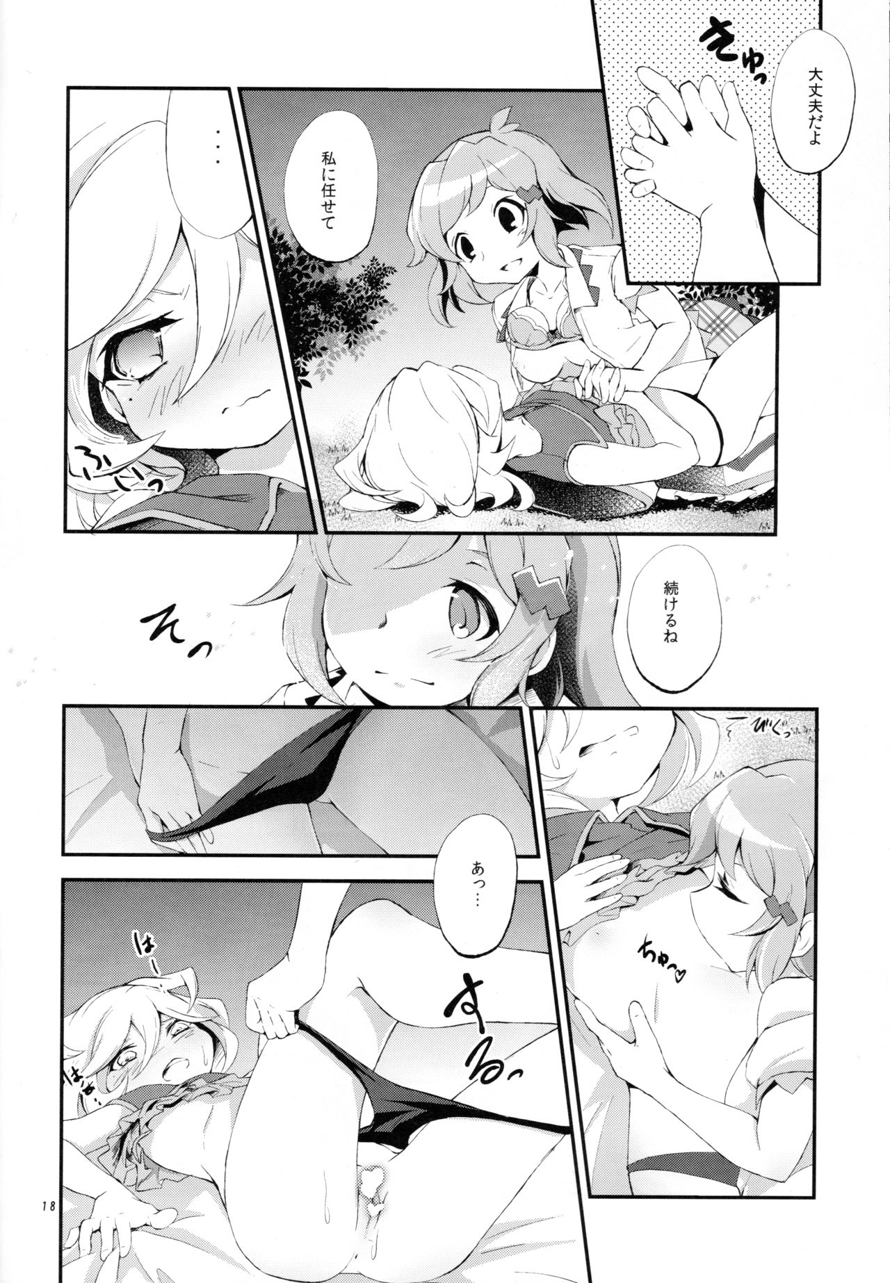 (C92) [はルいろ筆ペン (皐月すずらん)] ぬくもりの元素 (戦姫絶唱シンフォギア)