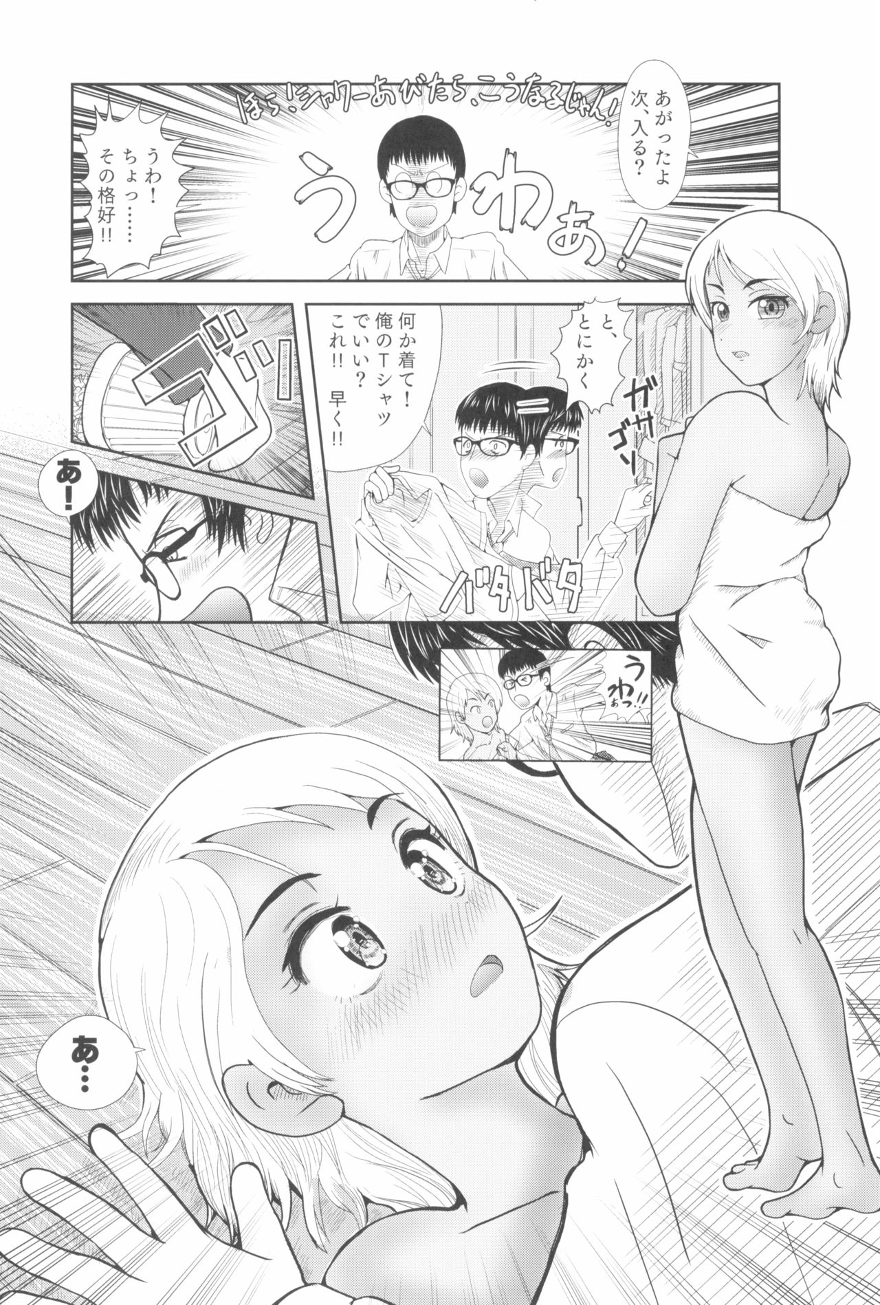 [ツマサキレーベル (よろず)] 東京ロリンピック