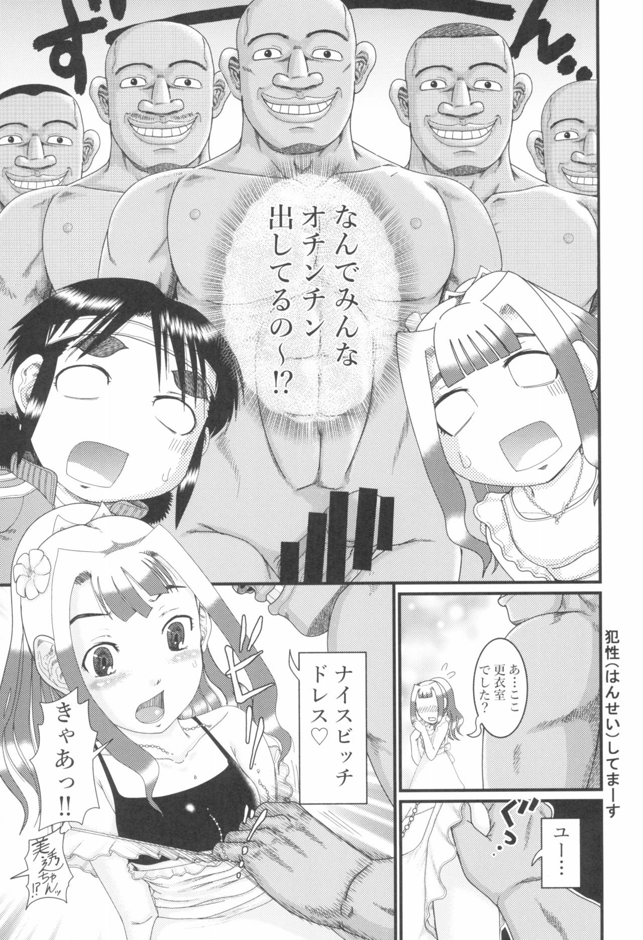 [ツマサキレーベル (よろず)] 東京ロリンピック