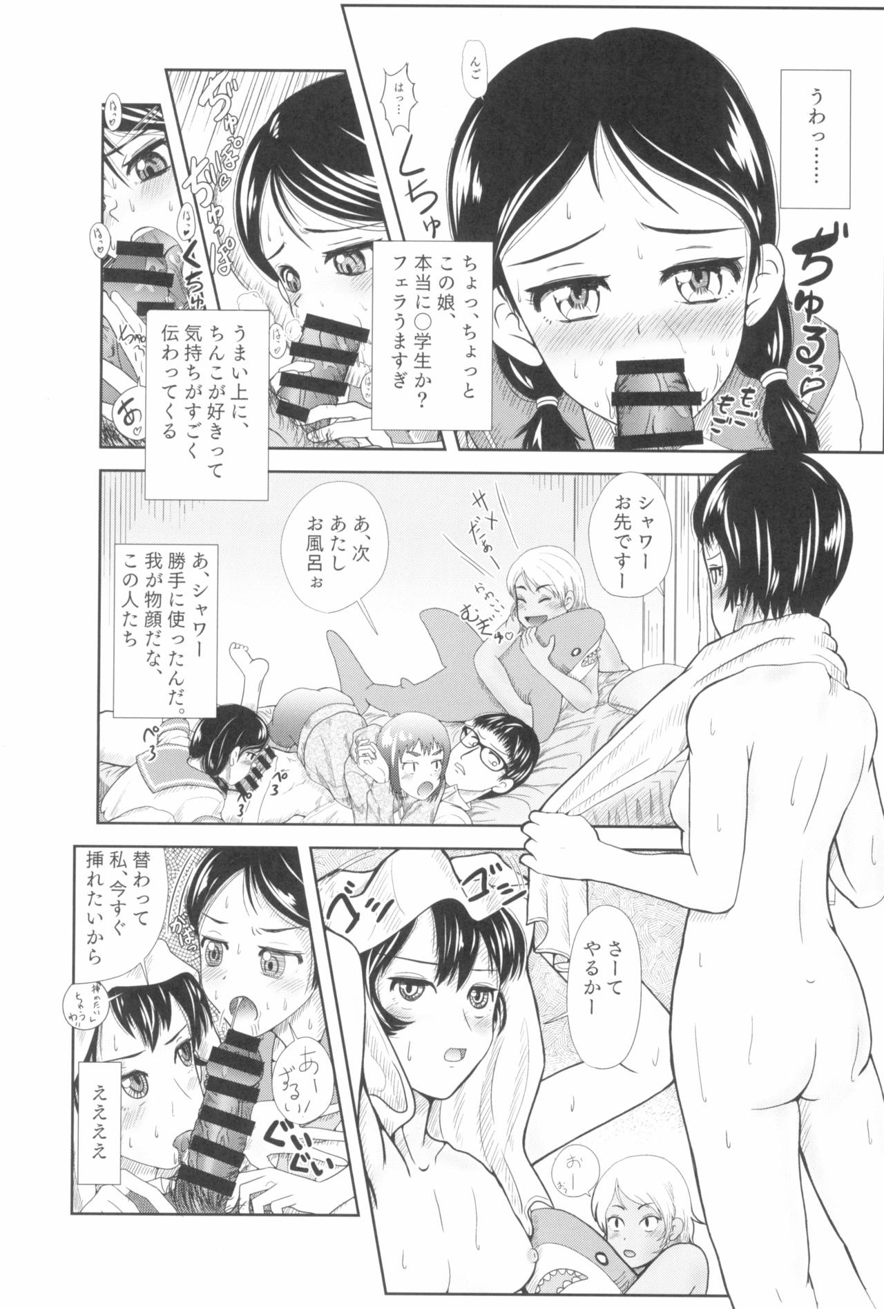 [ツマサキレーベル (よろず)] 東京ロリンピック