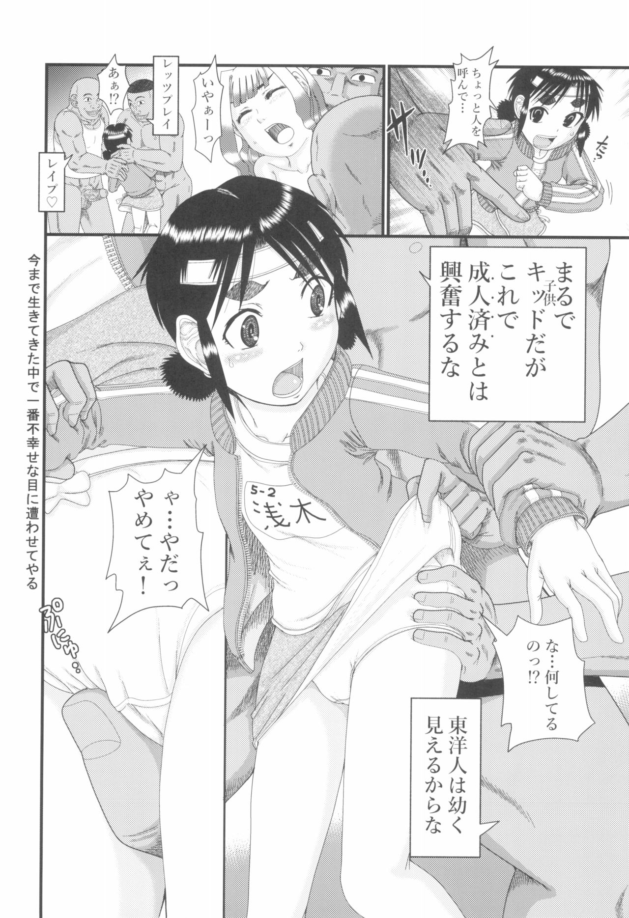 [ツマサキレーベル (よろず)] 東京ロリンピック