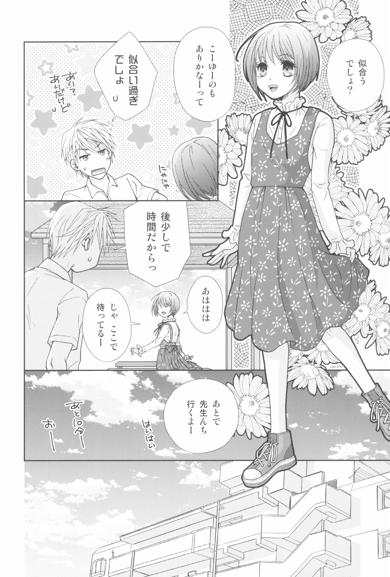 [ツマサキレーベル (よろず)] 東京ロリンピック