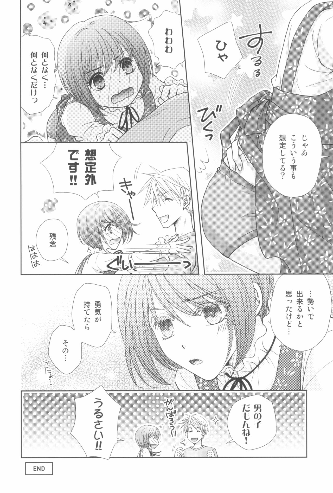 [ツマサキレーベル (よろず)] 東京ロリンピック