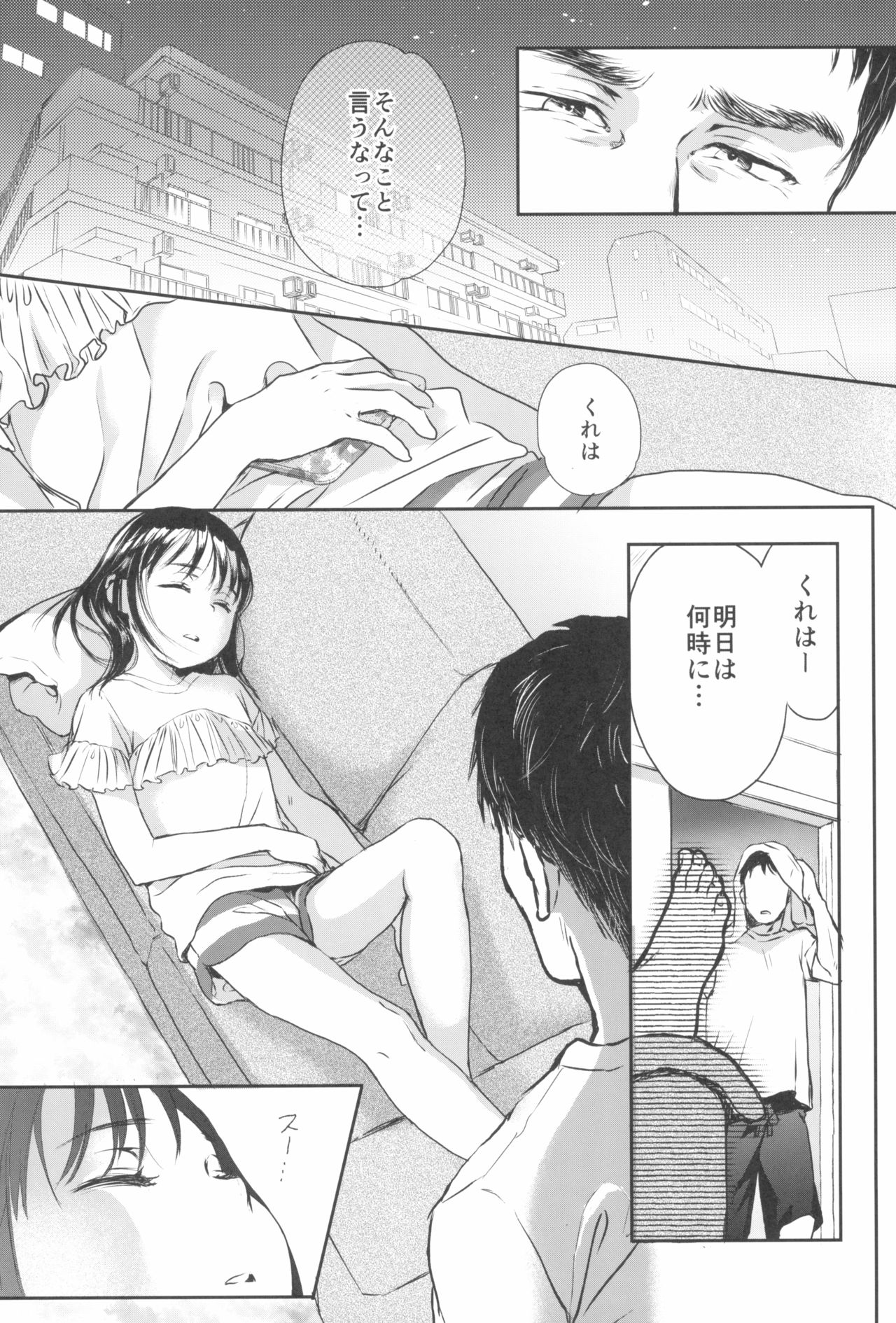 [ツマサキレーベル (よろず)] 東京ロリンピック