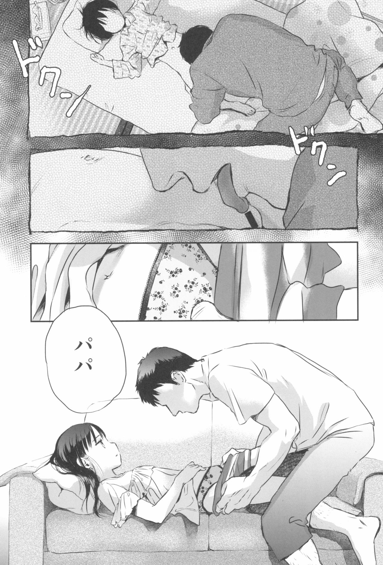 [ツマサキレーベル (よろず)] 東京ロリンピック