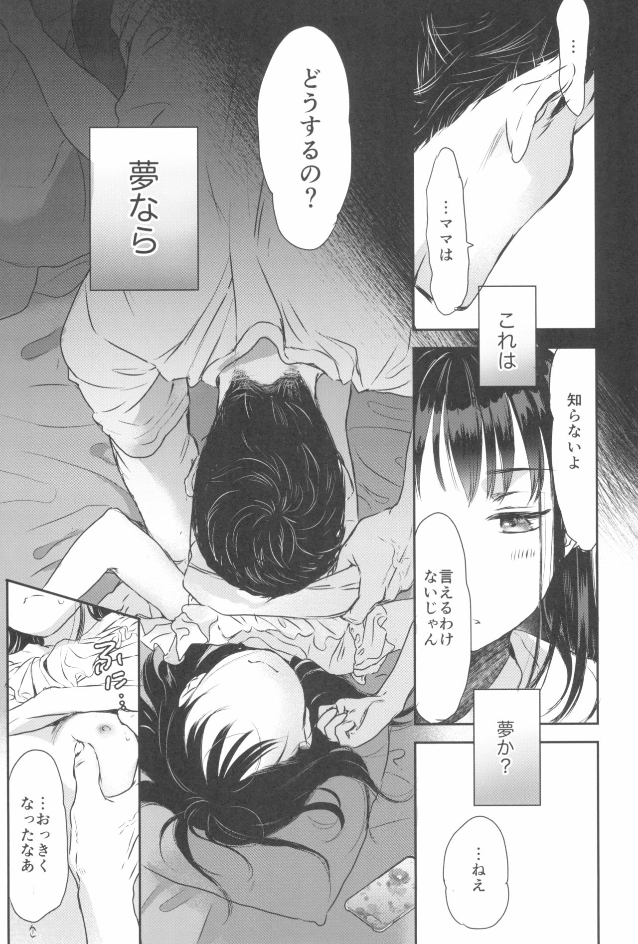 [ツマサキレーベル (よろず)] 東京ロリンピック