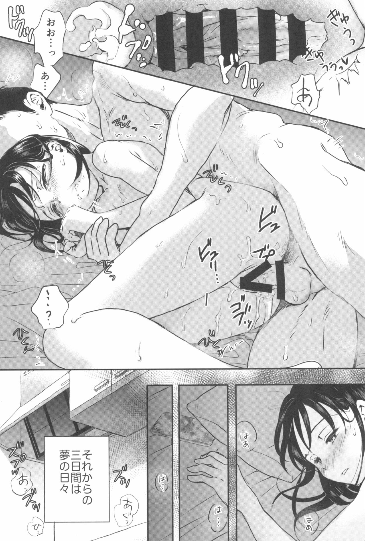 [ツマサキレーベル (よろず)] 東京ロリンピック