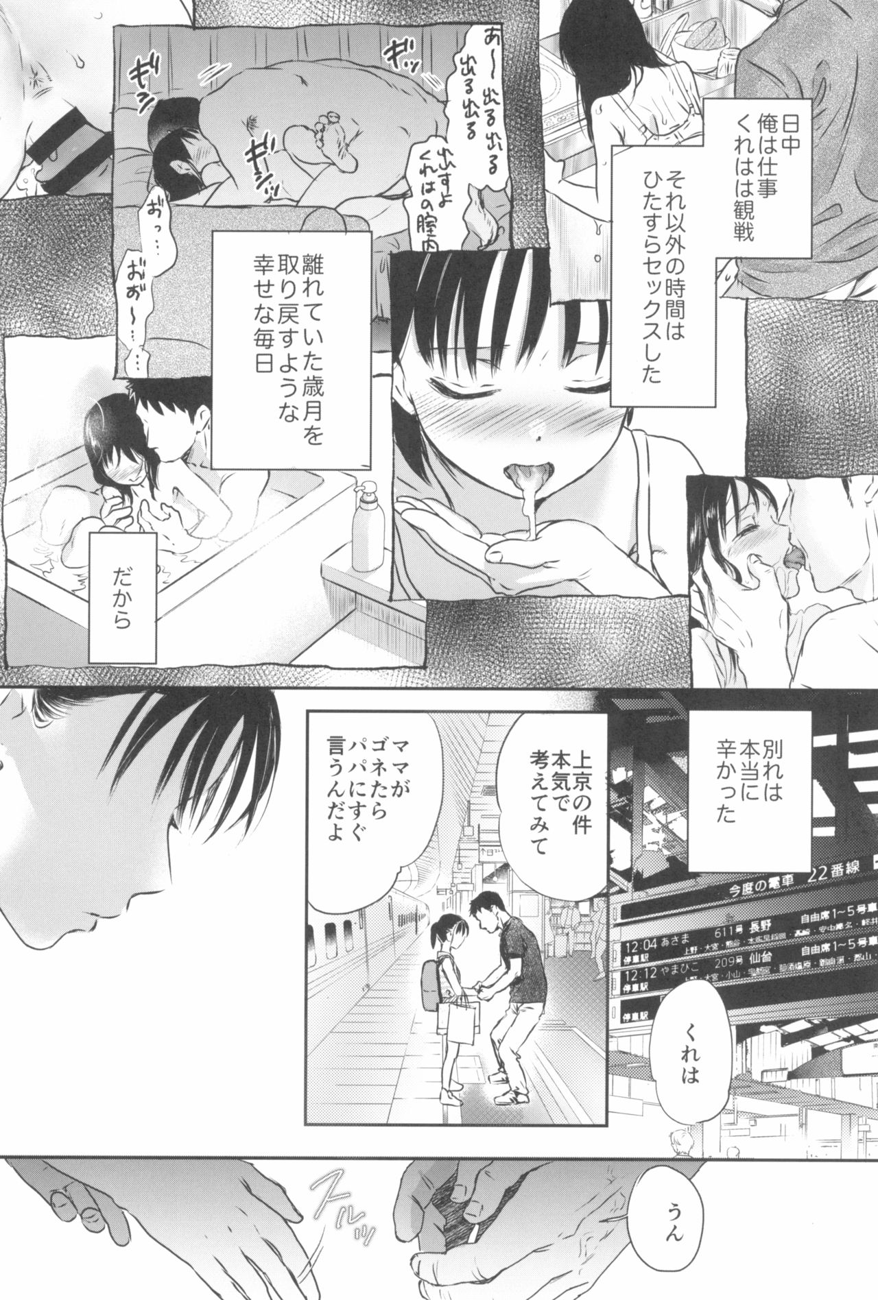 [ツマサキレーベル (よろず)] 東京ロリンピック