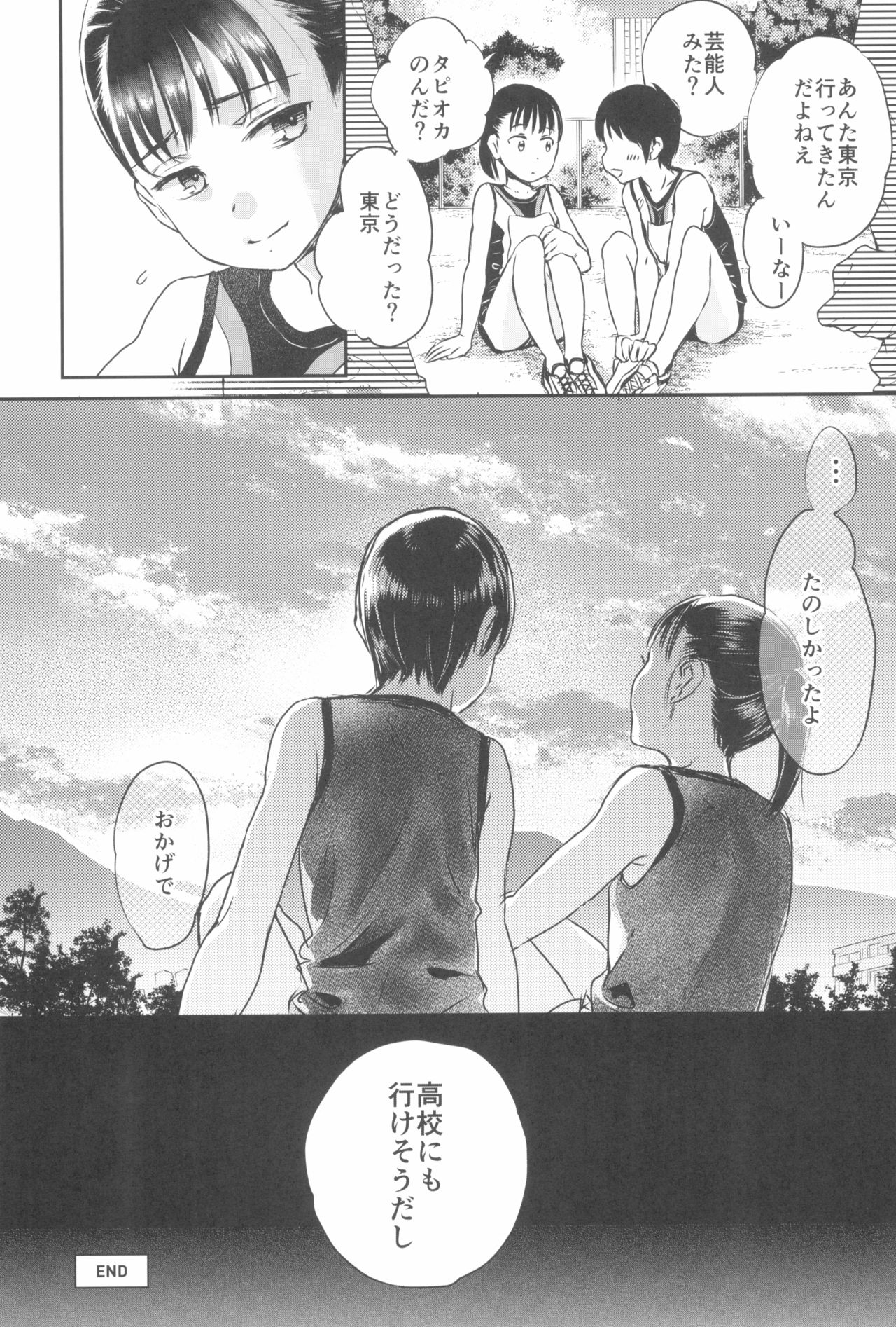 [ツマサキレーベル (よろず)] 東京ロリンピック