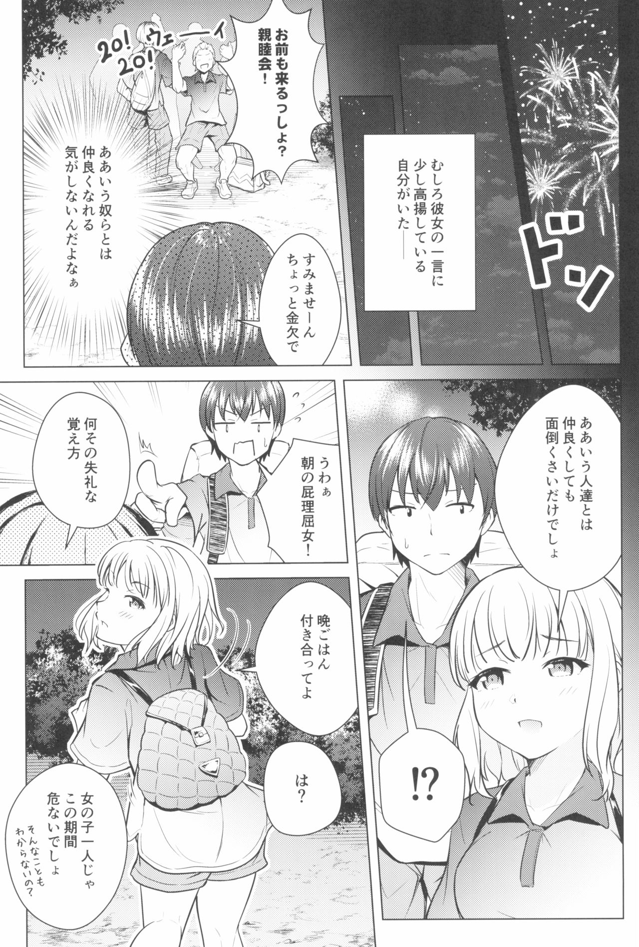 [ツマサキレーベル (よろず)] 東京ロリンピック