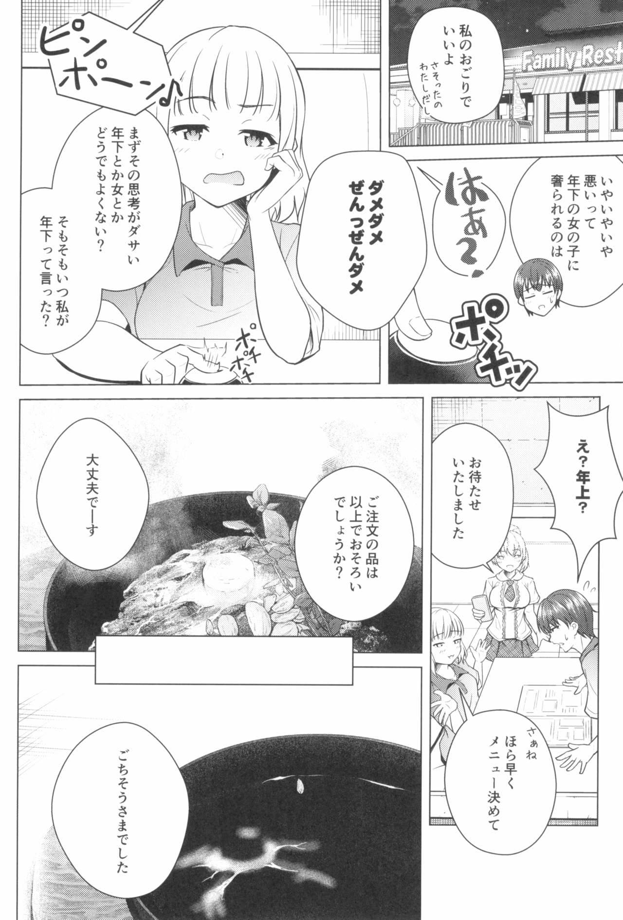 [ツマサキレーベル (よろず)] 東京ロリンピック