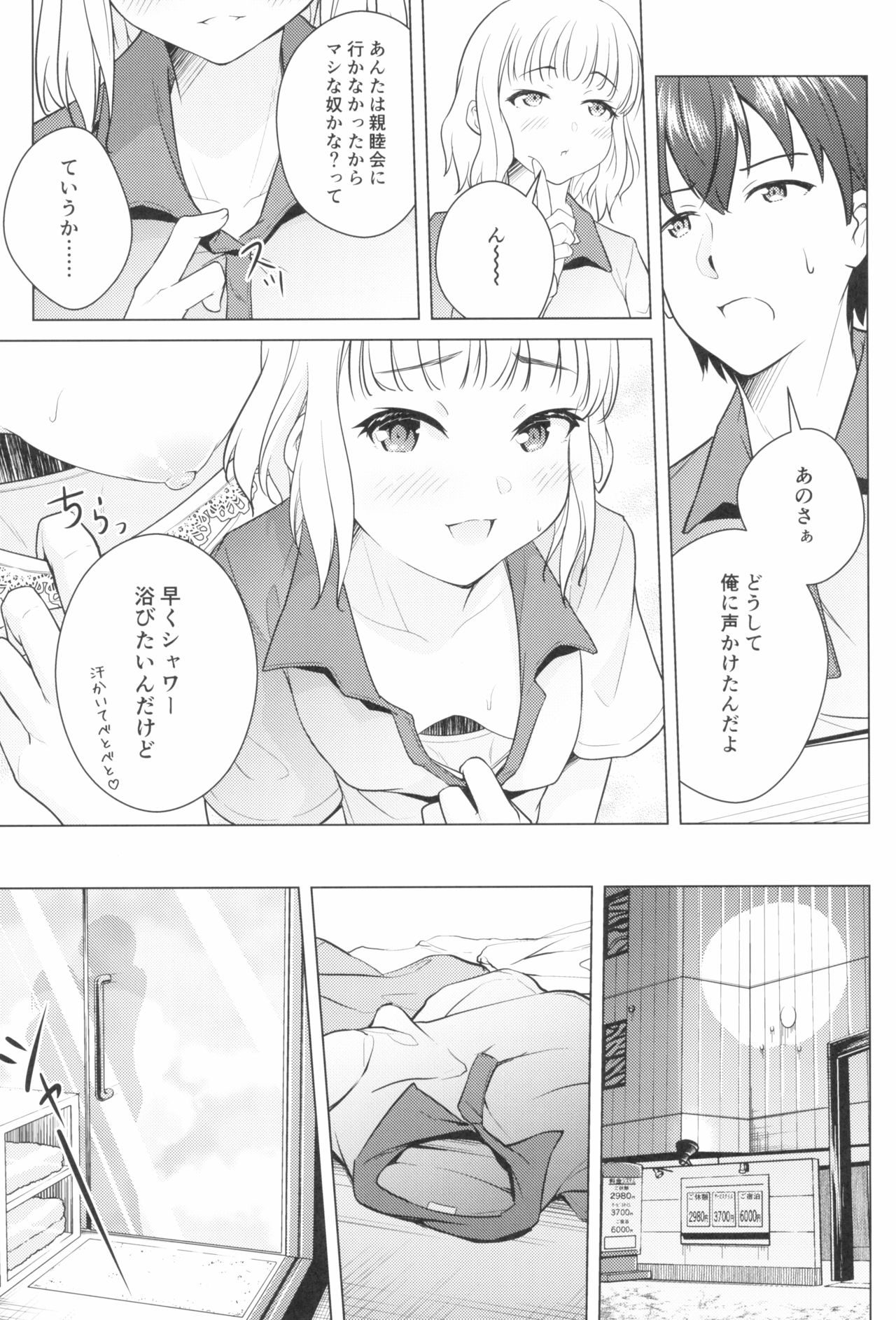 [ツマサキレーベル (よろず)] 東京ロリンピック