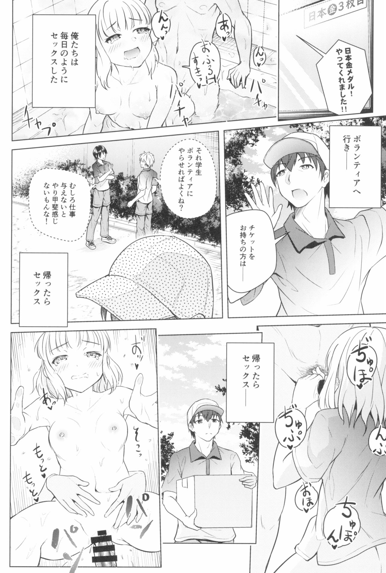 [ツマサキレーベル (よろず)] 東京ロリンピック