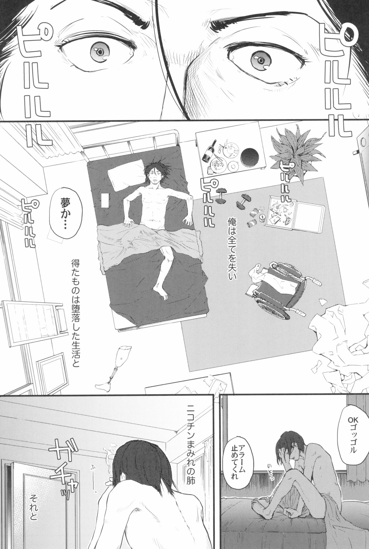 [ツマサキレーベル (よろず)] 東京ロリンピック