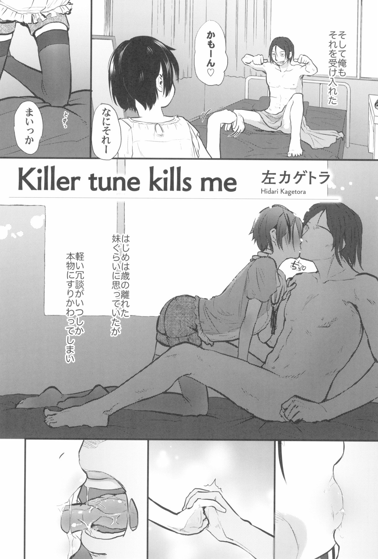 [ツマサキレーベル (よろず)] 東京ロリンピック