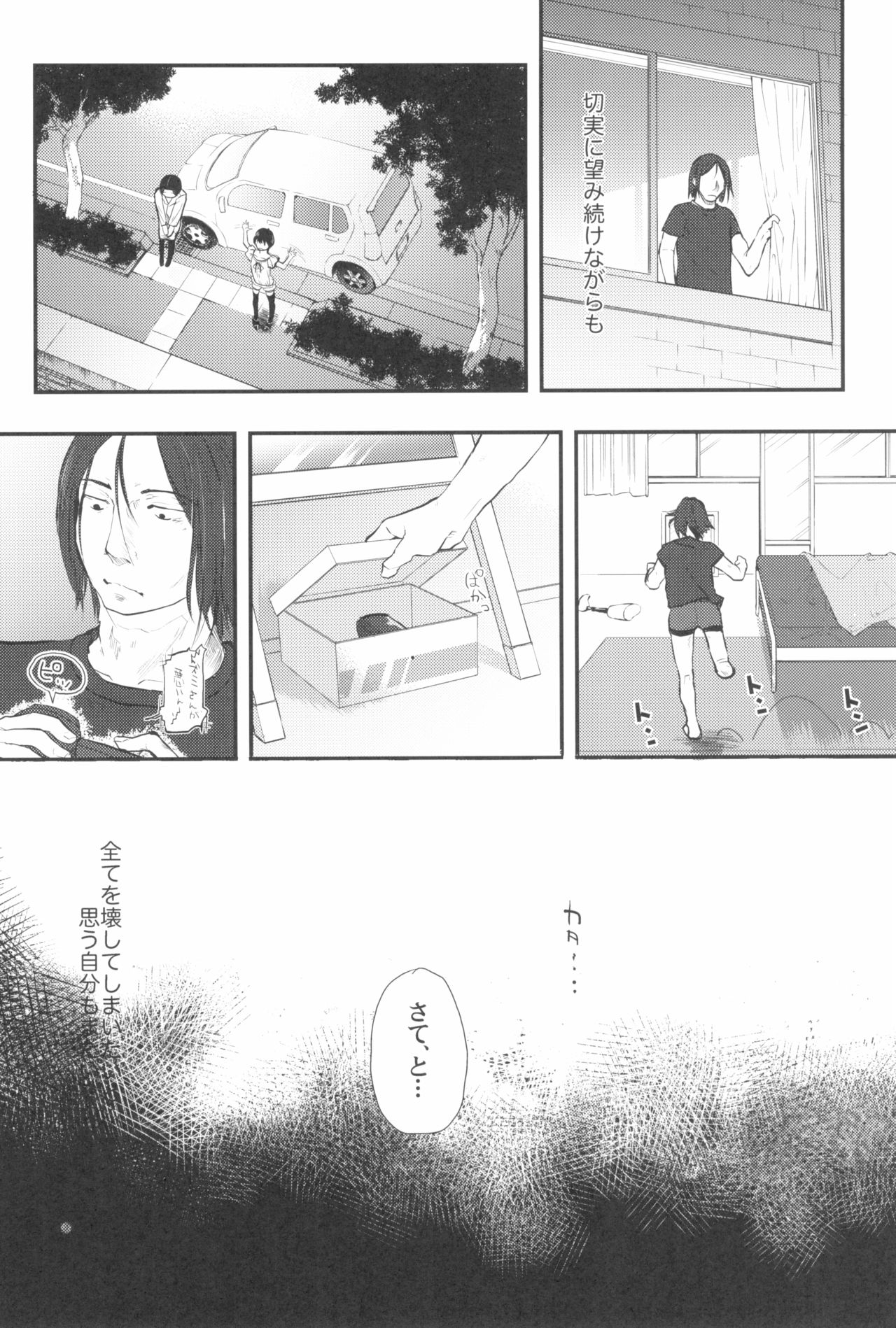 [ツマサキレーベル (よろず)] 東京ロリンピック