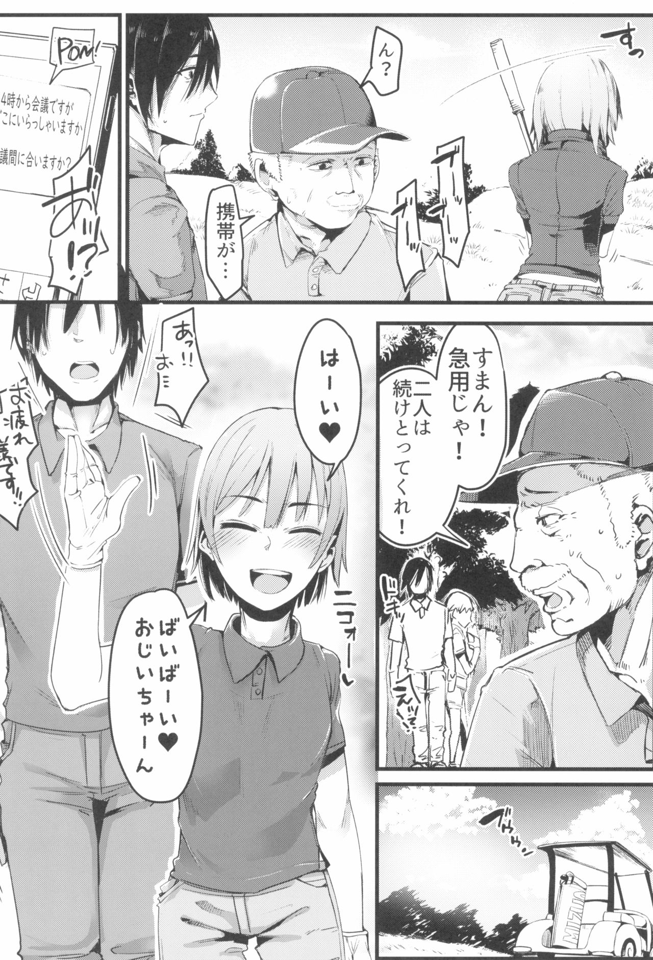 [ツマサキレーベル (よろず)] 東京ロリンピック