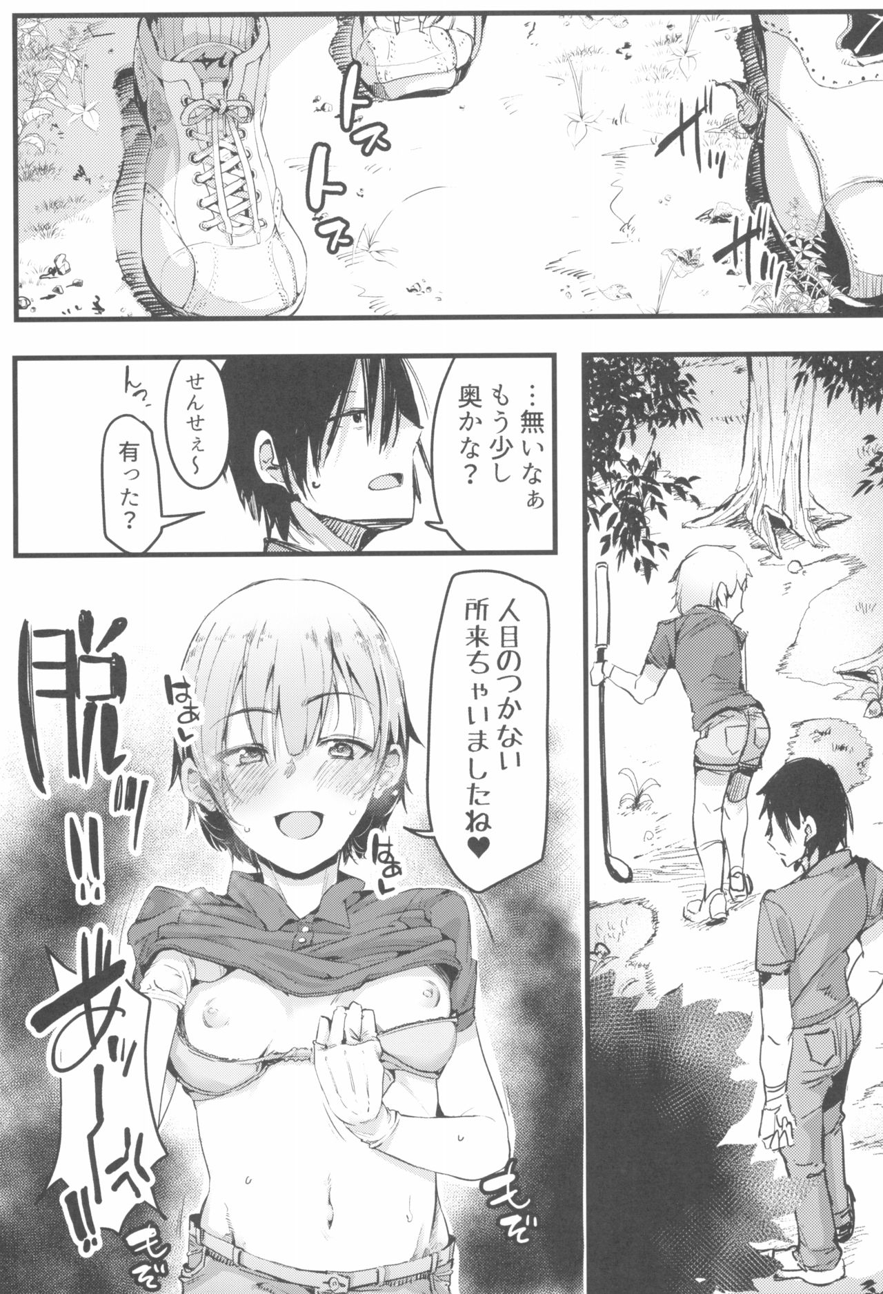 [ツマサキレーベル (よろず)] 東京ロリンピック