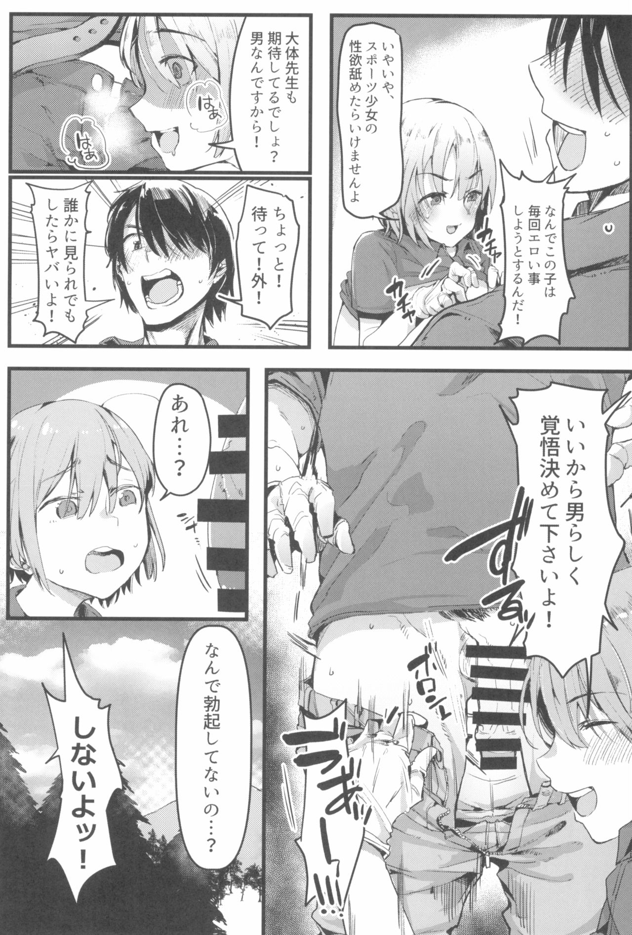 [ツマサキレーベル (よろず)] 東京ロリンピック