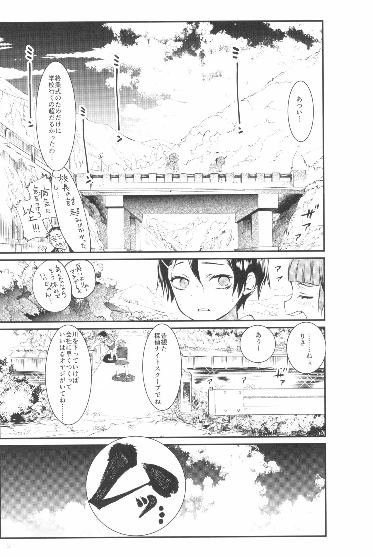 [ツマサキレーベル (よろず)] 東京ロリンピック