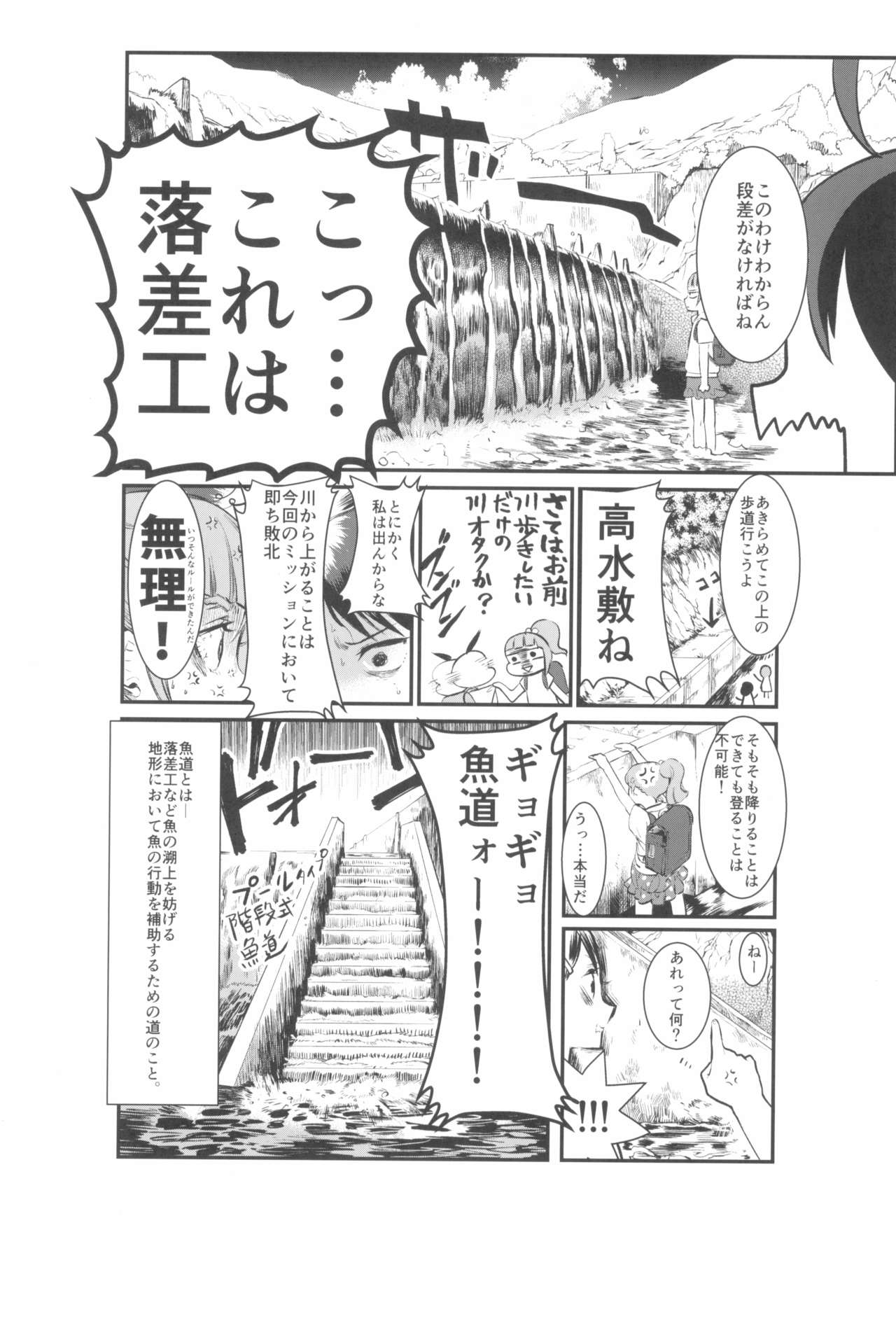 [ツマサキレーベル (よろず)] 東京ロリンピック