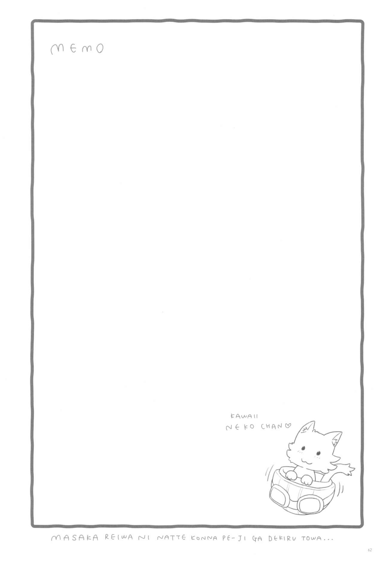 [ツマサキレーベル (よろず)] 東京ロリンピック