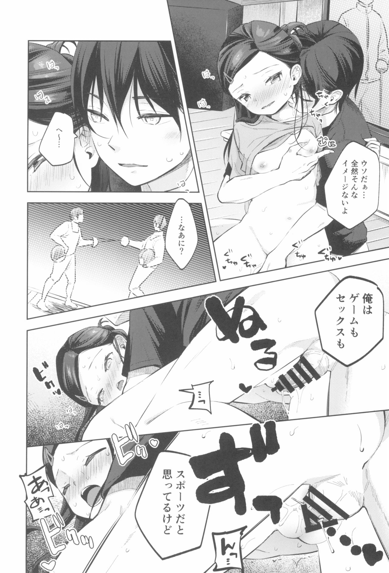 [ツマサキレーベル (よろず)] 東京ロリンピック