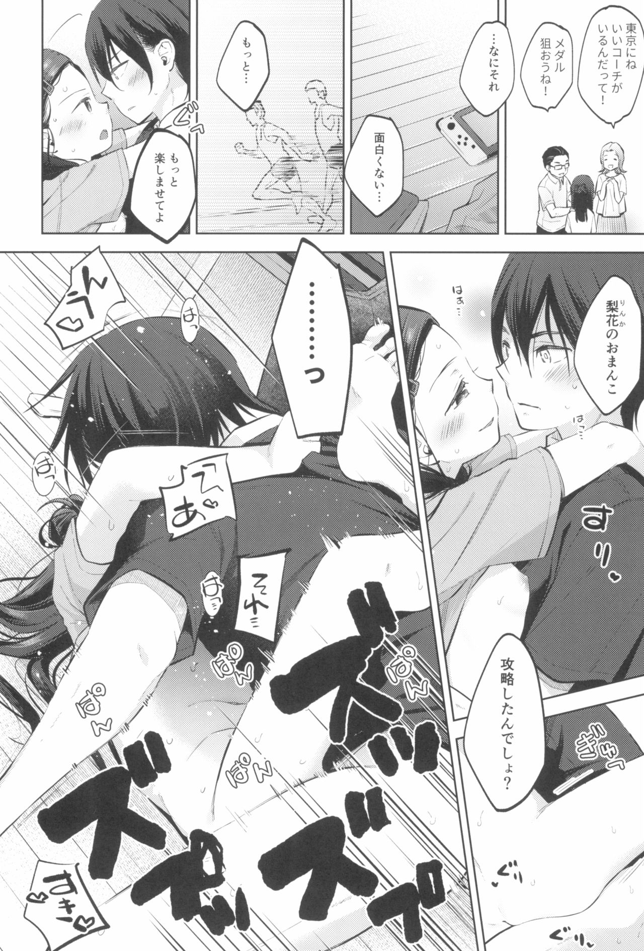 [ツマサキレーベル (よろず)] 東京ロリンピック