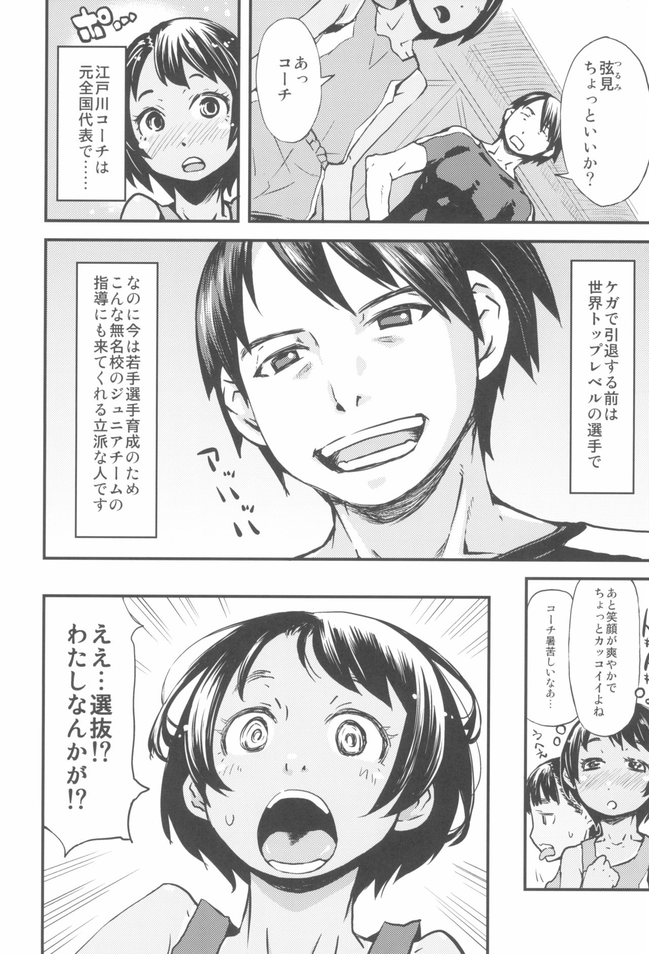 [ツマサキレーベル (よろず)] 東京ロリンピック