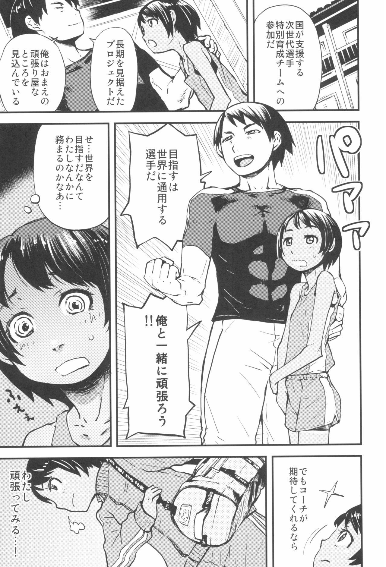 [ツマサキレーベル (よろず)] 東京ロリンピック