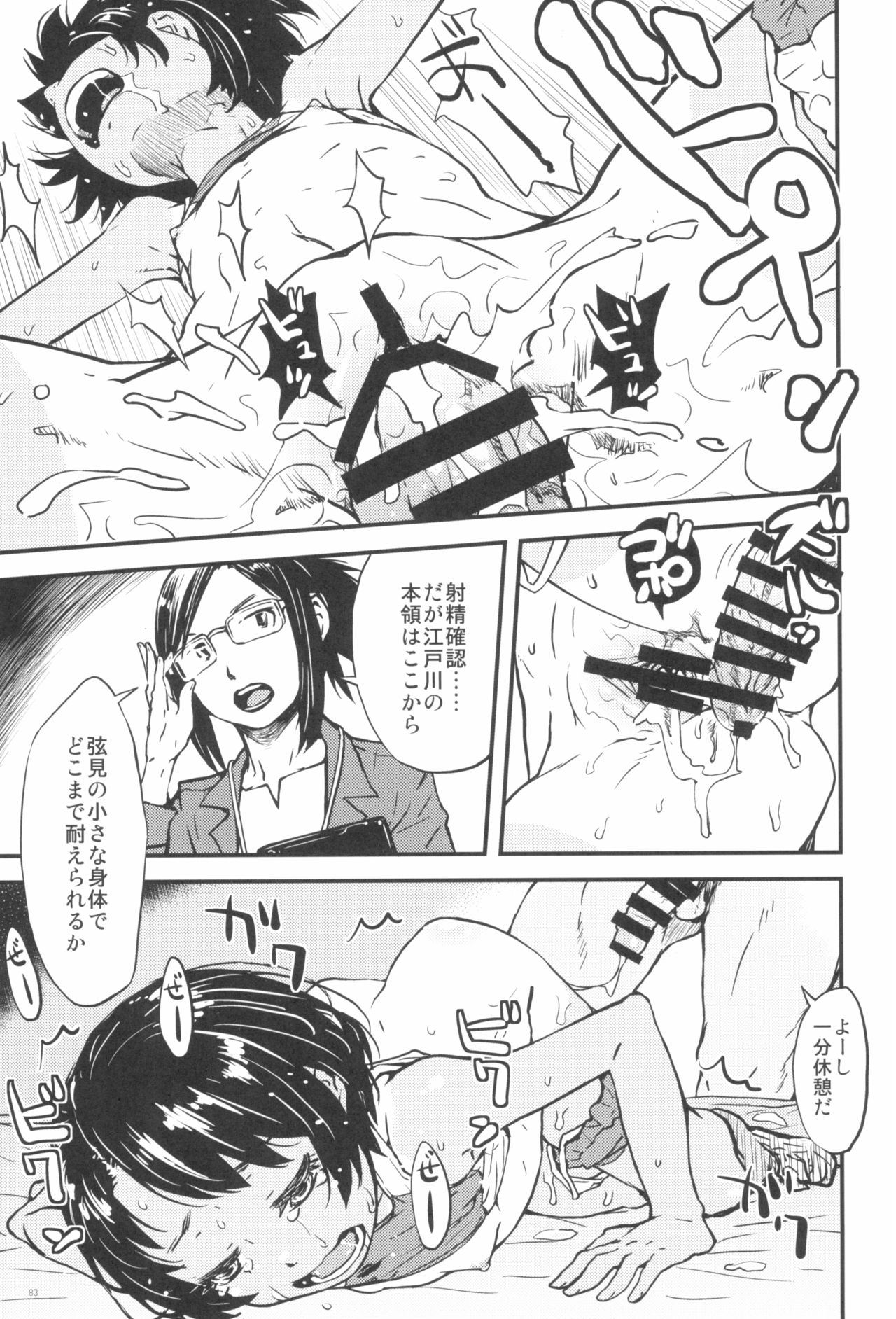 [ツマサキレーベル (よろず)] 東京ロリンピック